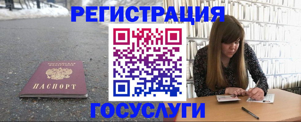 регистрация для дет. сада в Ставрополе