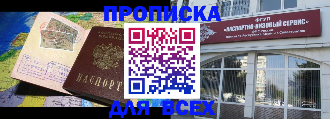пропишу в квартире в Ставрополе