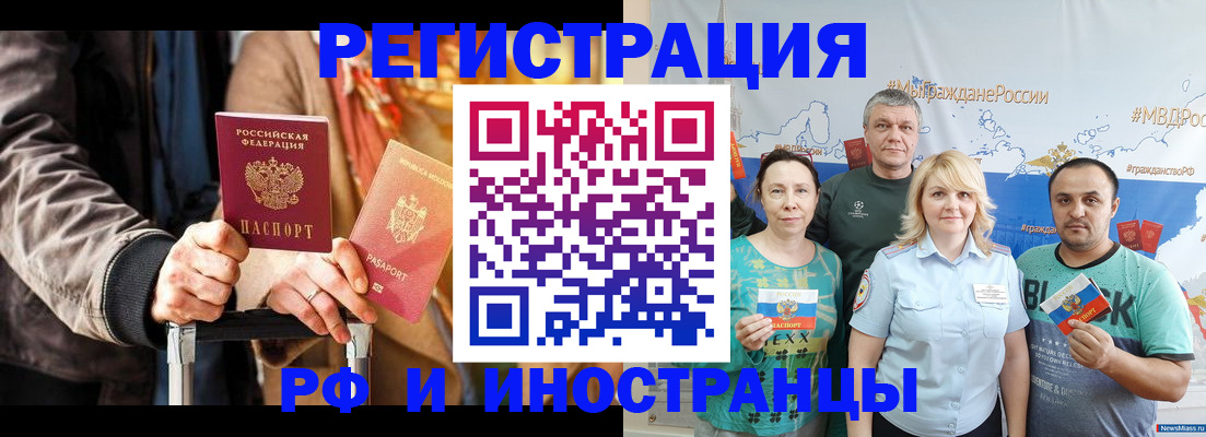 где прописаться в Ставрополе
